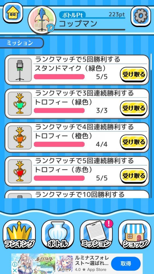 バラエティボトル レビュー画像