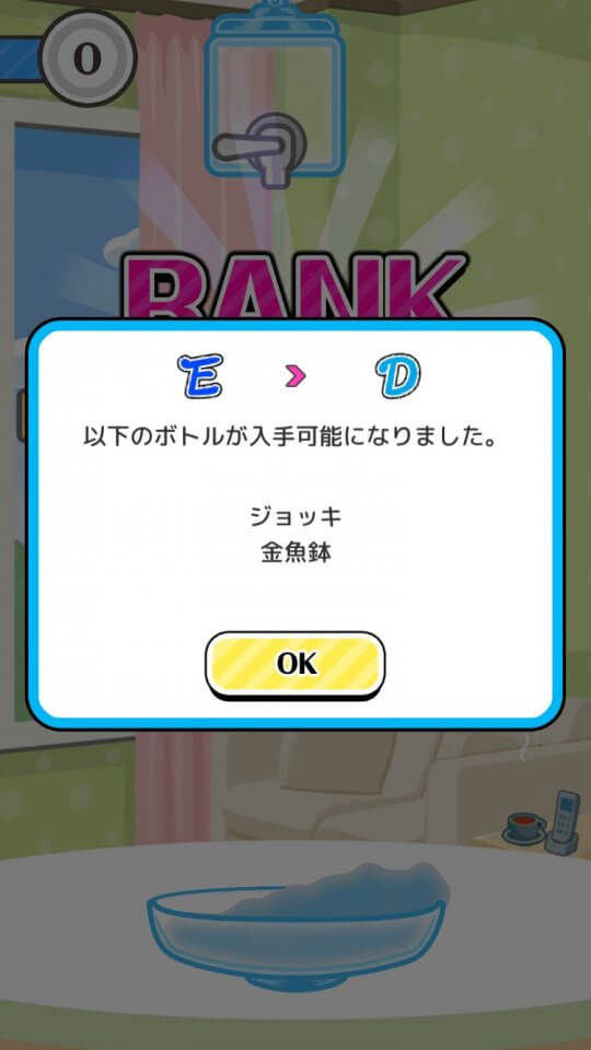 バラエティボトル レビュー画像