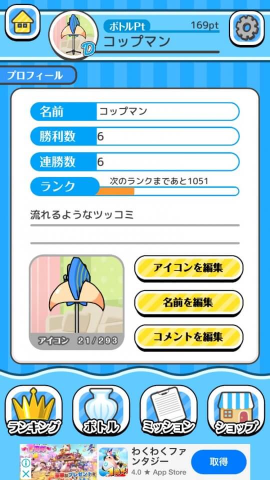 バラエティボトル レビュー画像