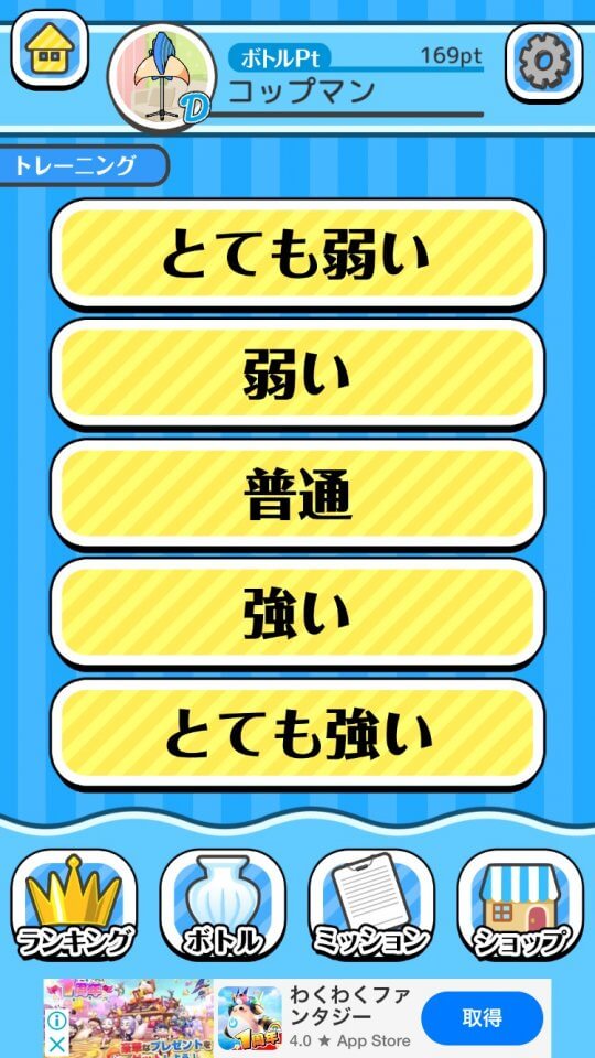 バラエティボトル レビュー画像