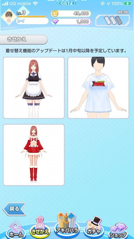コスプリ!! レビュー画像