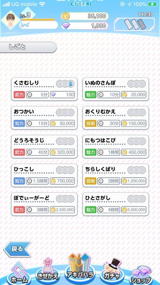 コスプリ!! レビュー画像