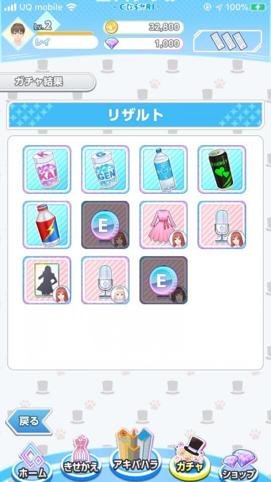 コスプリ!! レビュー画像