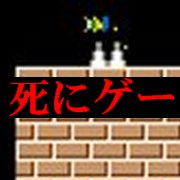 激ムズだけど癖になる!スマホで遊べる死にゲー特集の画像