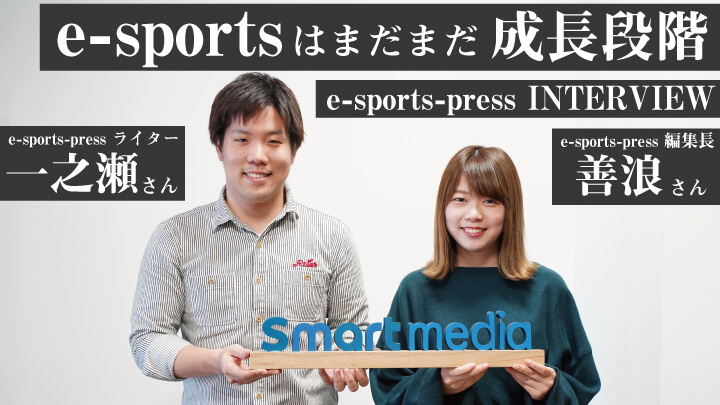 esports-press