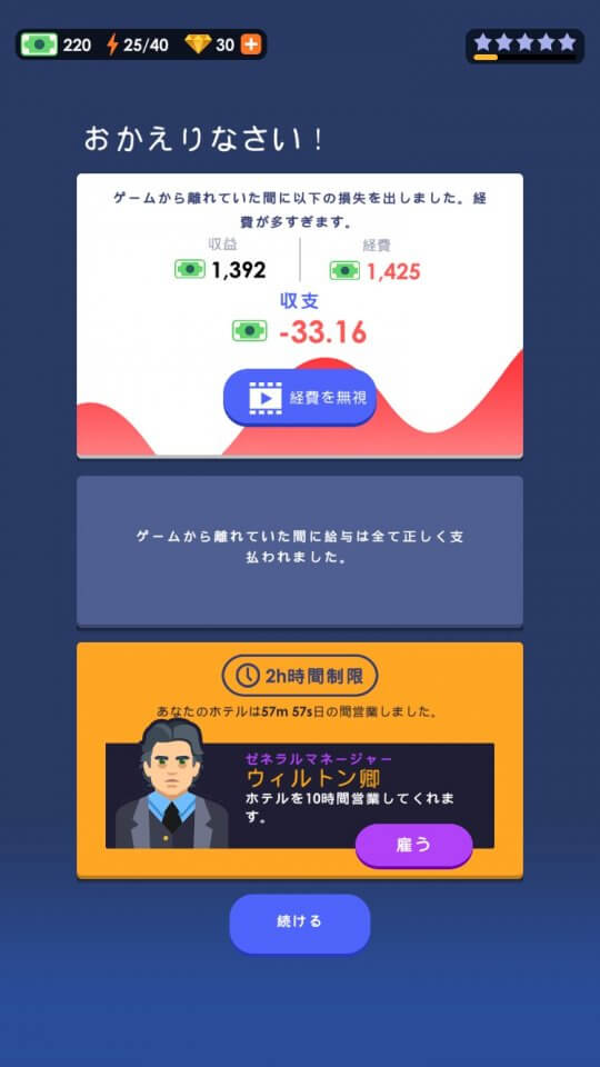 ホテルエンパイヤタイクーン レビュー画像