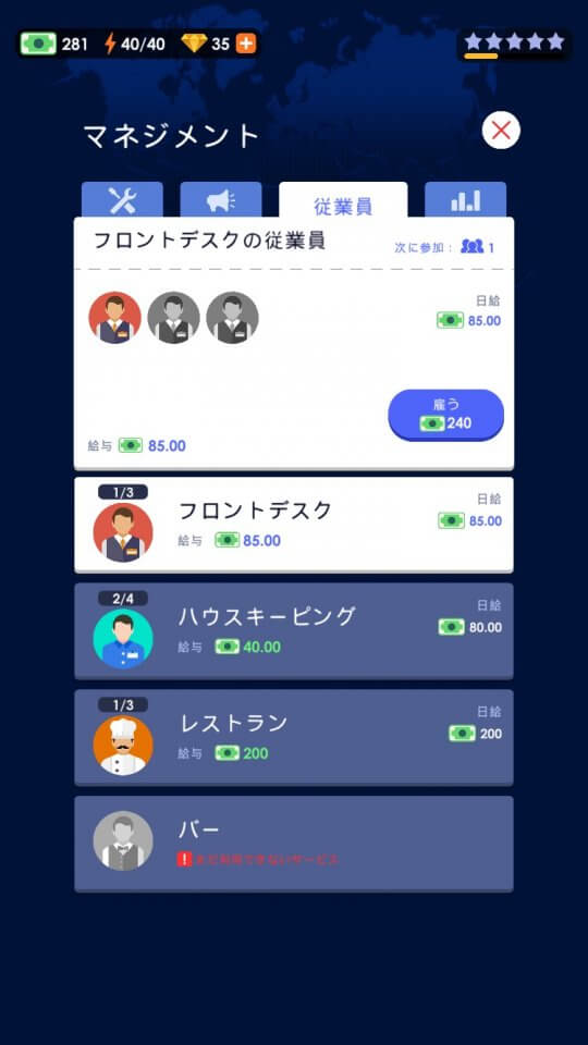 ホテルエンパイヤタイクーン レビュー画像