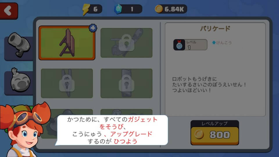 Sofia & Jack: Defenders レビュー画像