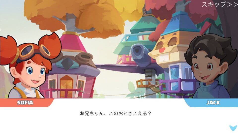 Sofia & Jack: Defenders レビュー画像