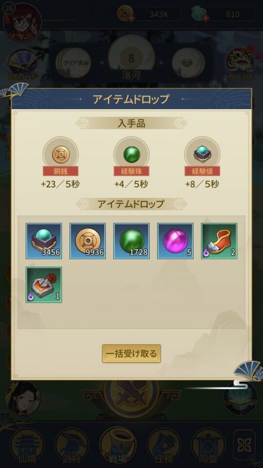 千秋伝説・仙境~神々が住む理想郷~ レビュー画像