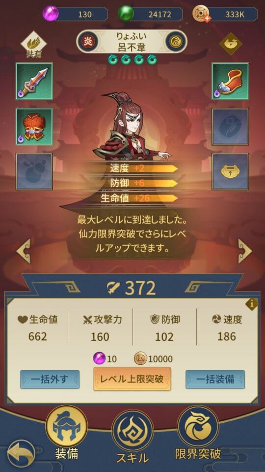 千秋伝説・仙境~神々が住む理想郷~ レビュー画像