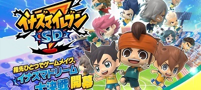 イナズマイレブン SDの画像