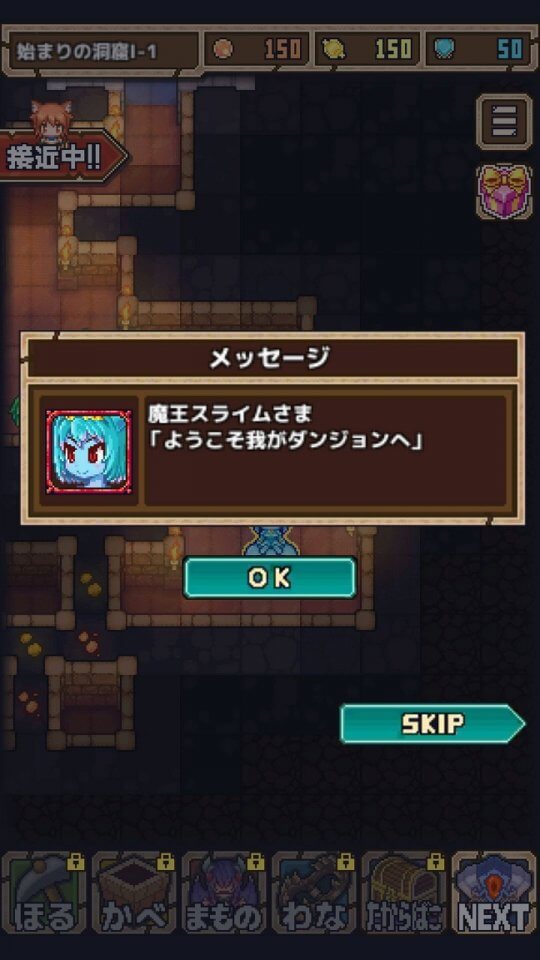 魔王スライムさまがんばる!