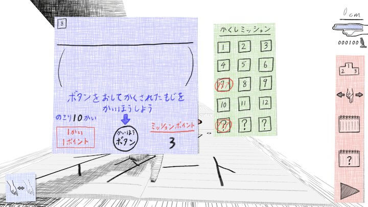 ゆびゆびランナー