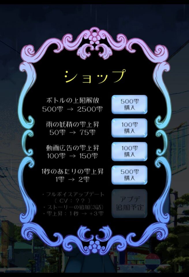 あまやどり