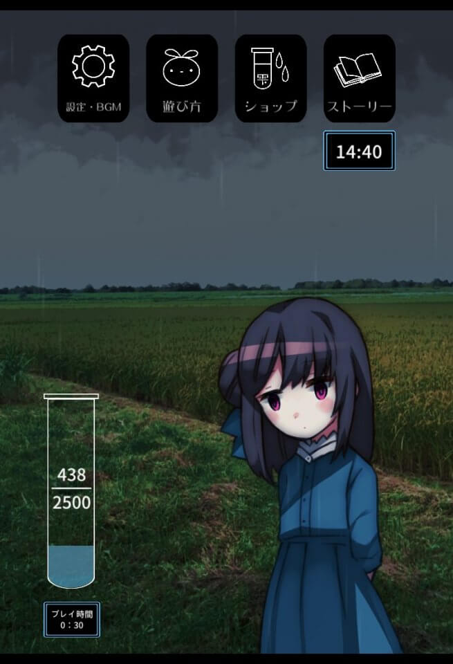 あまやどり