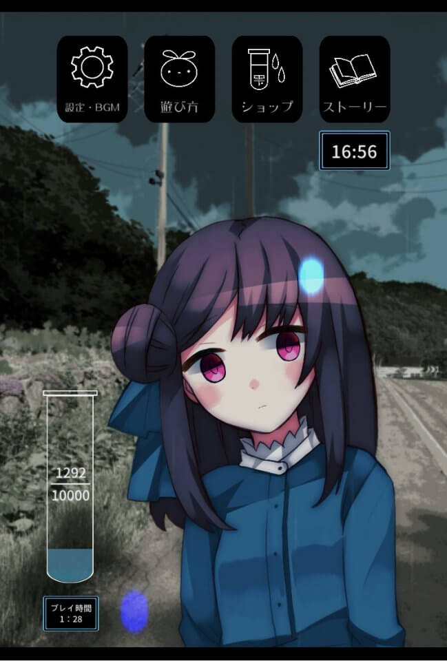 あまやどり