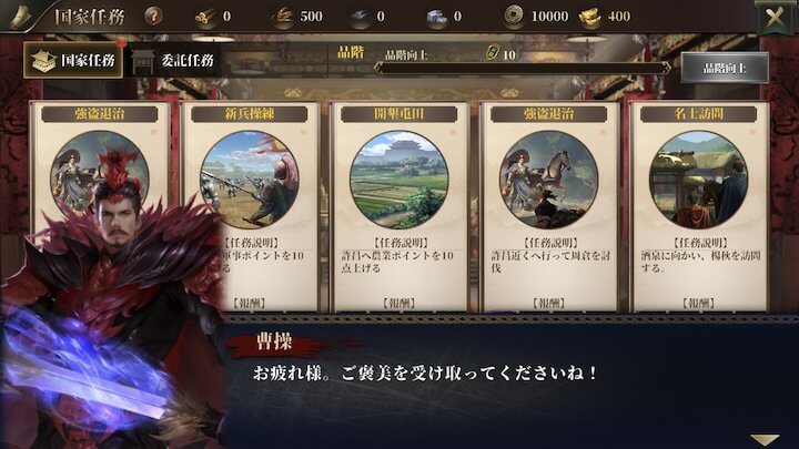 豪炎三国志