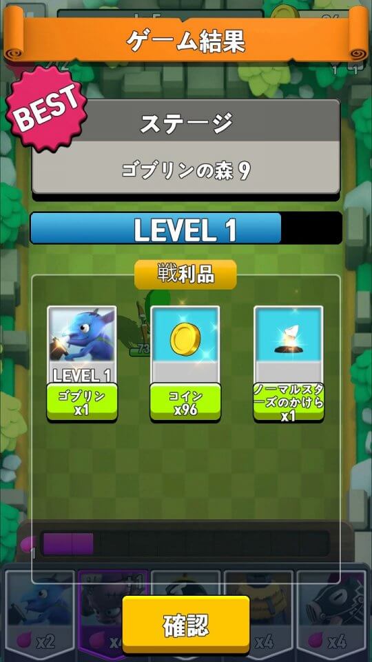 伝説のスターズ