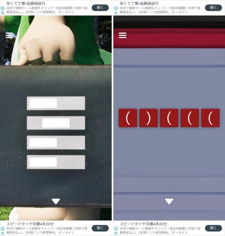 脱出ゲーム赤ずきんレビュー画像
