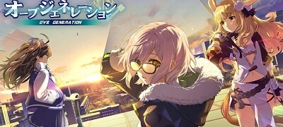 オーブジェネレーションの画像