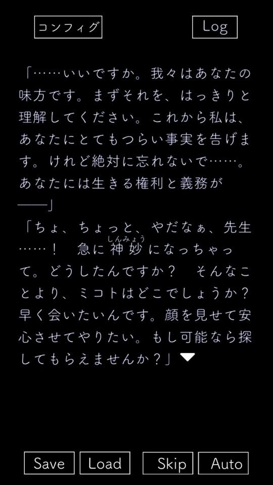 メビウスの心臓