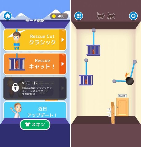 Rescue Cutレビュー画像