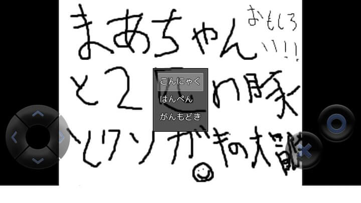 高校時代に制作したクソゲーのリメイク