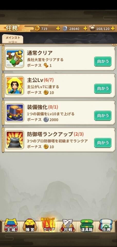 boueisangoku_11