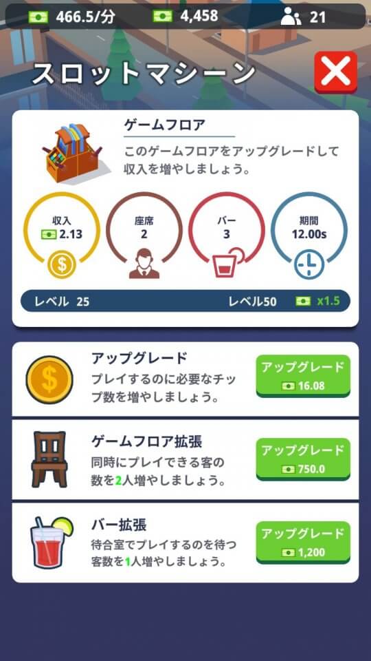 casino-tycoon_09