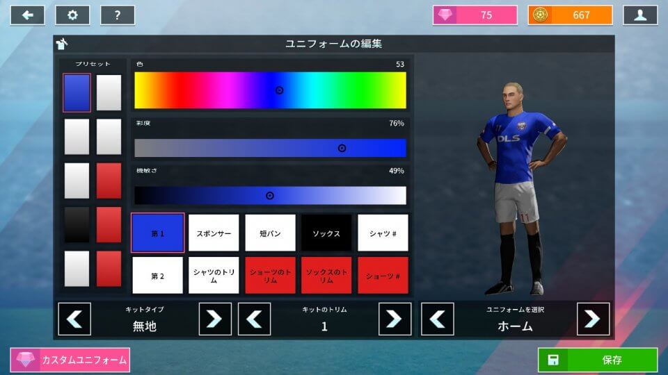Dream League Soccer 2020 レビュー画像