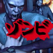 恐怖!スリル!快感!本当に面白いゾンビゲームアプリ15選の画像