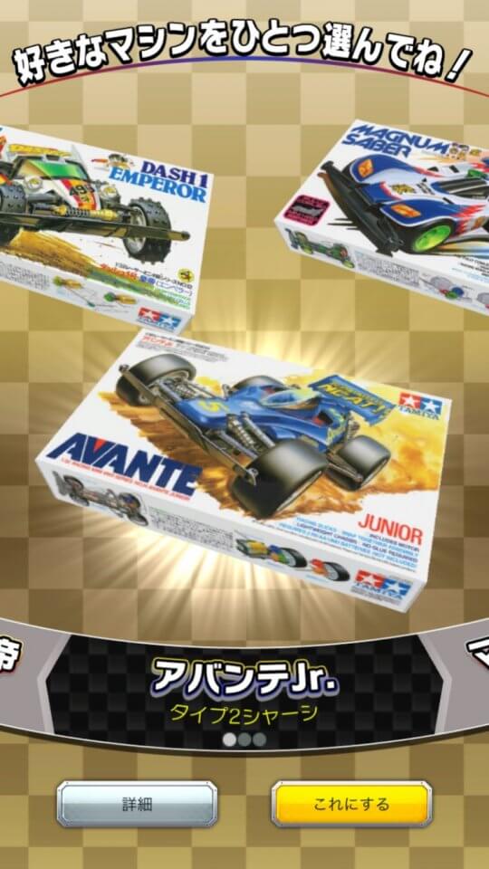 mini4wdgp_08