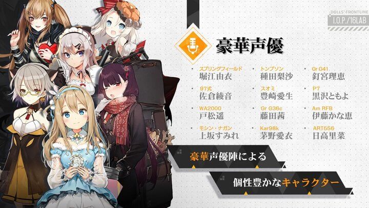 ドールズフロントライン（元：少女前線）