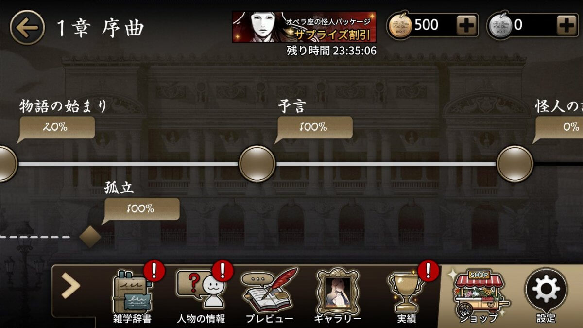 phantom-opera_07