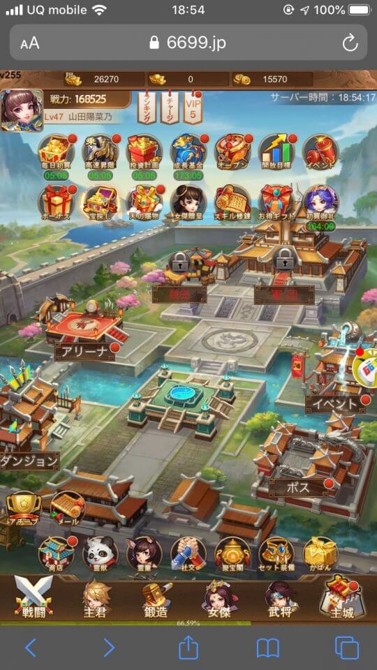 乱世三国志 レビュー画像