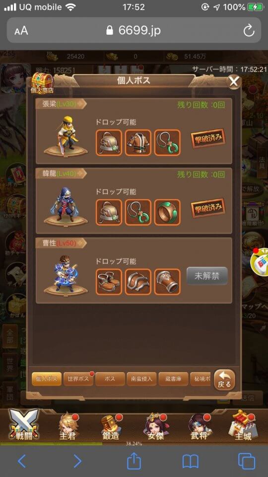 乱世三国志 レビュー画像