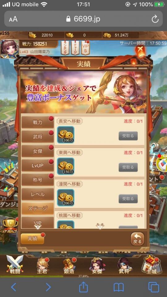 乱世三国志 レビュー画像