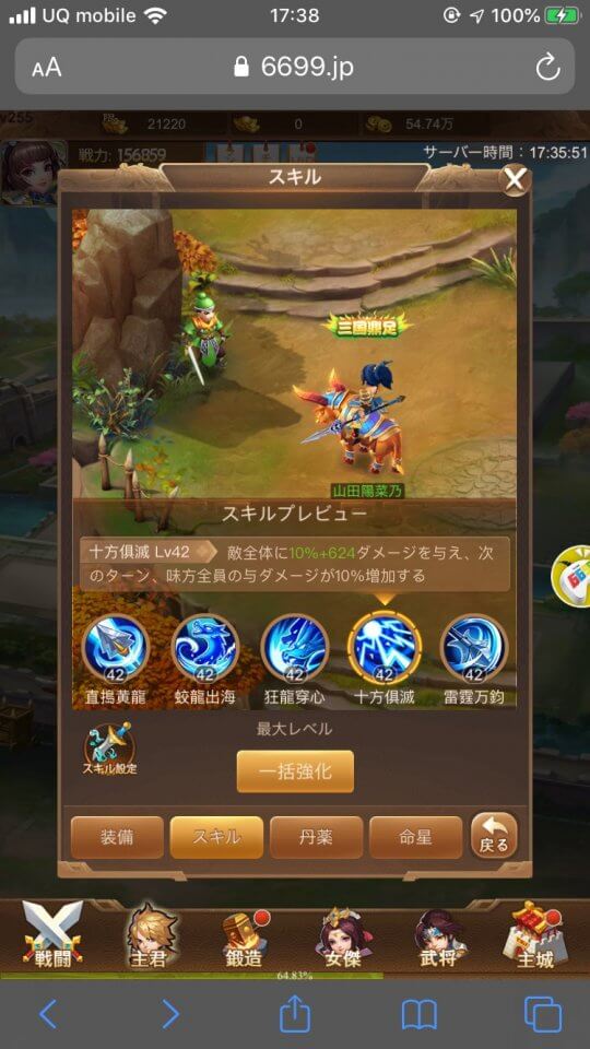 乱世三国志 レビュー画像