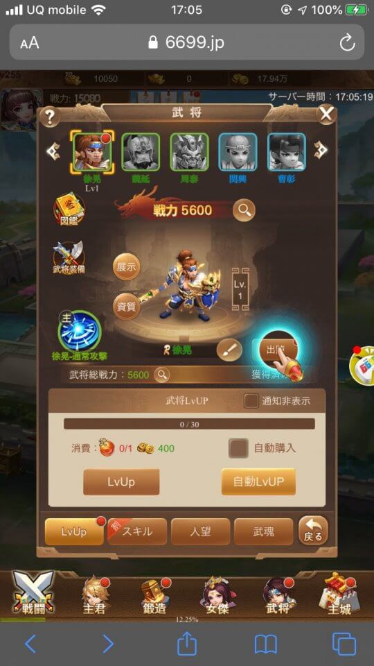 乱世三国志 レビュー画像