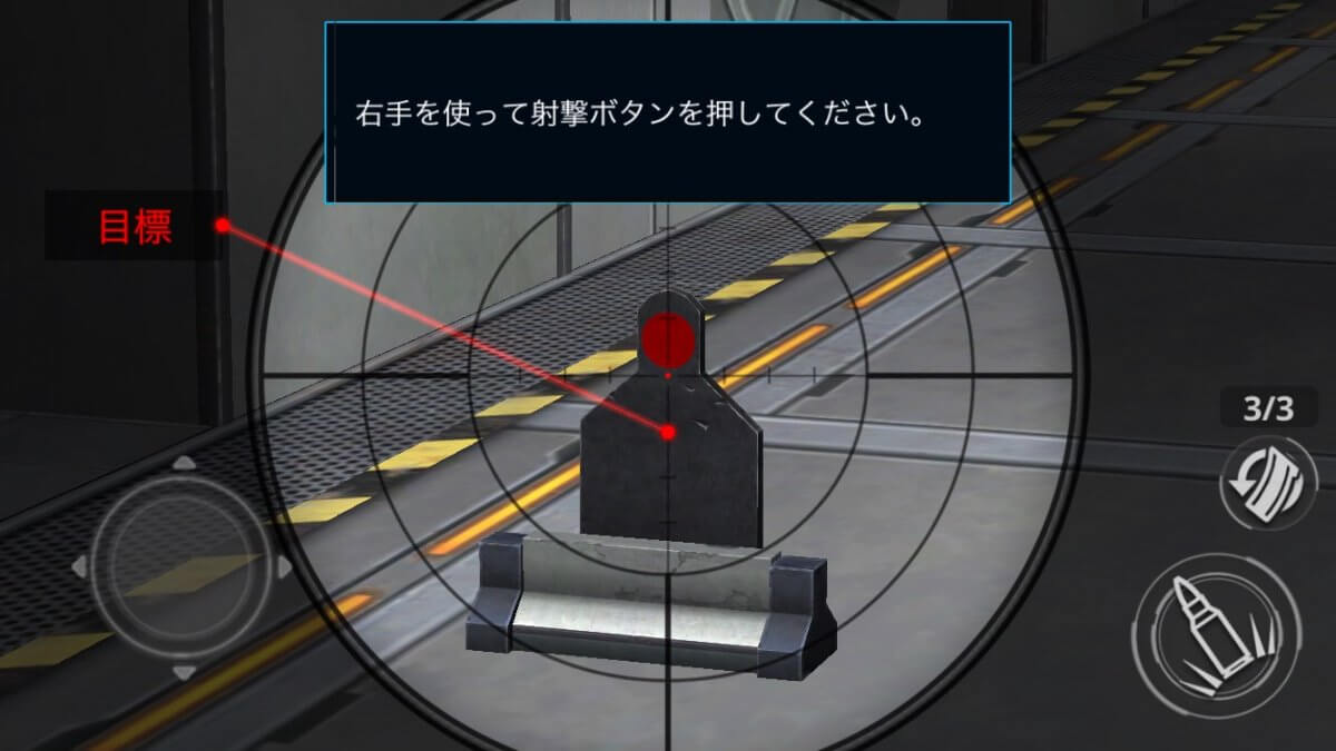 スナイパーガールズ レビュー画像