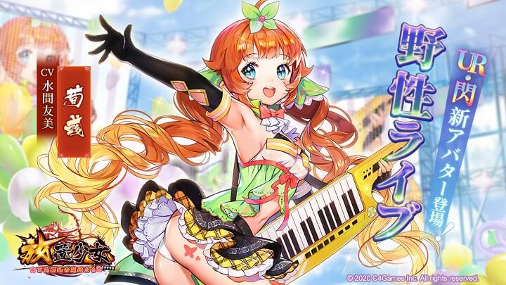 丸見えなうえに腋がエロい『野性ライブ』の荀彧（CV：水間友美）！かわいくセクシーな新アバター続々登場の三国志×美少女放置育成RPG『放置少女 ～百花繚乱の萌姫たち～』の画像