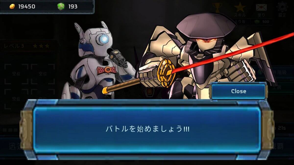 メガボットバトルアリーナ