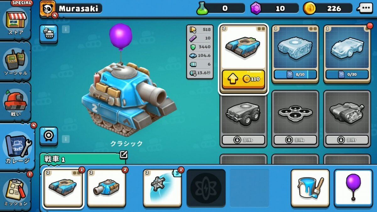 Pico Tanks