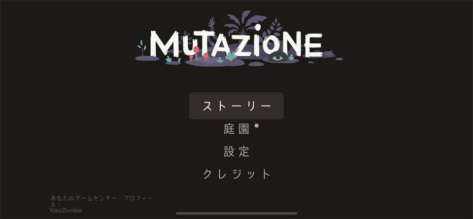 Mutazioneのレビュー画像