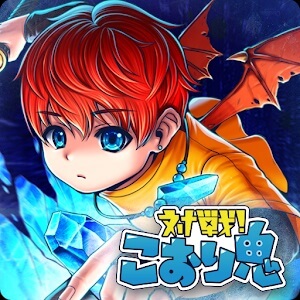対戦!こおり鬼のアプリアイコン