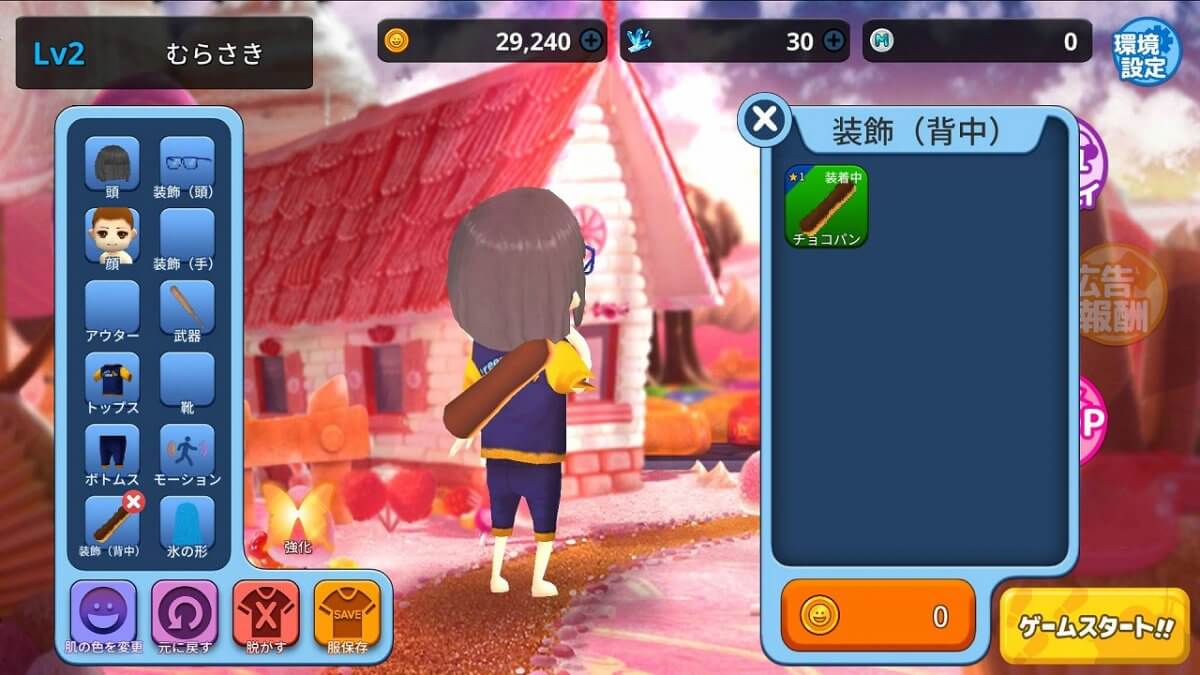 対戦!こおり鬼