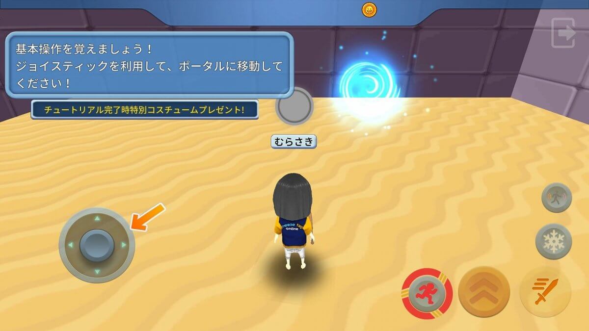 対戦!こおり鬼