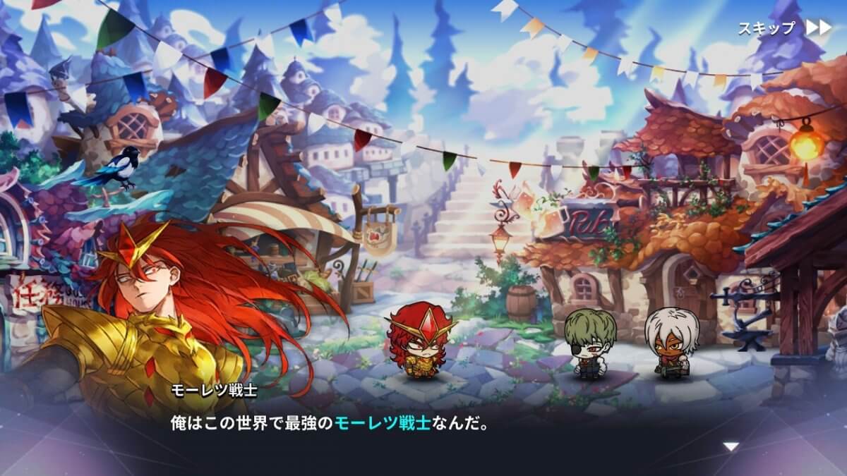 モーレツ戦士