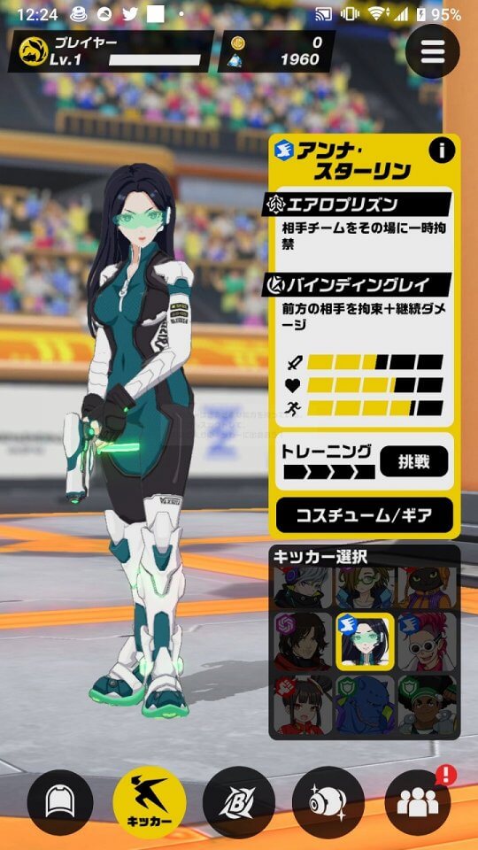キックフライト